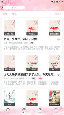 天晴书院2024官方版