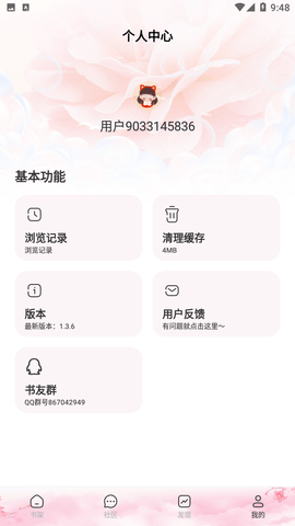 天晴书院2024官方版