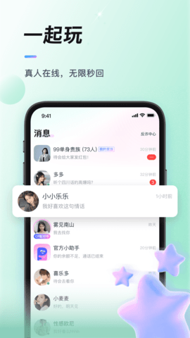 排排app2023最新版