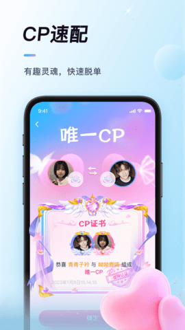 排排app2023最新版