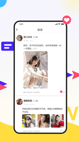 性巴克APP高清免费版