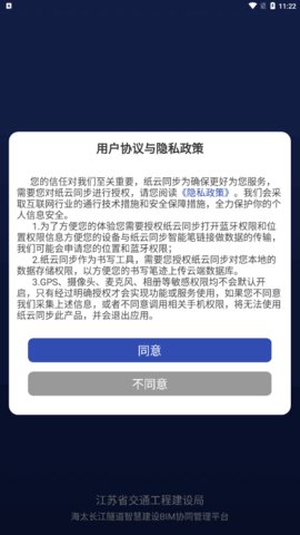 纸云同步App手机版