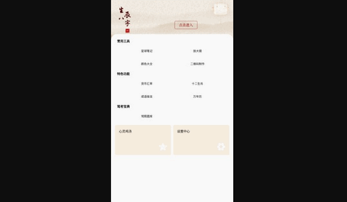 一个神奇箱App手机版