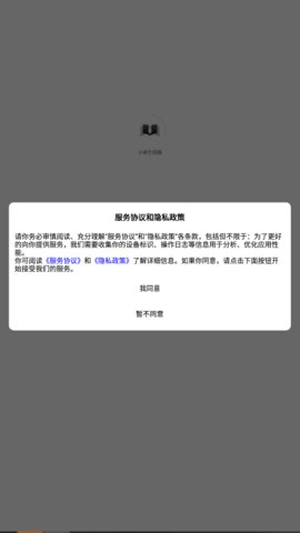 小说生成器App免费版