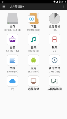 File Manager Pro文件管理器app