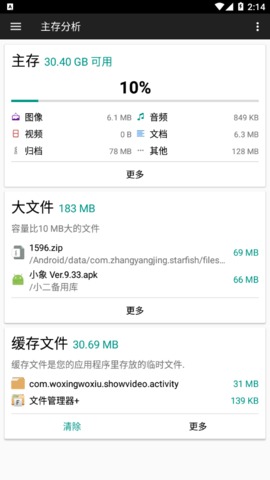 File Manager Pro文件管理器app