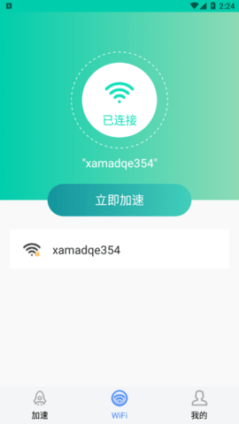 深度广告清理免费版