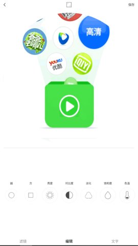 video star剪辑App中文版
