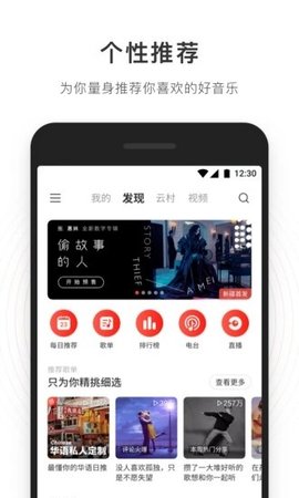 网易云解锁灰色音乐版