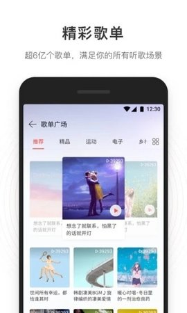 网易云解锁灰色音乐版