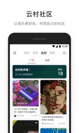 网易云解锁灰色音乐版