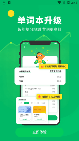 搜狗翻译精简版