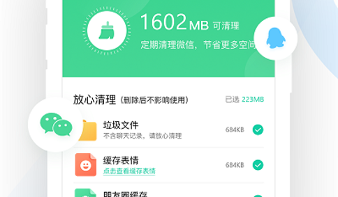 极致垃圾清理大师安卓版