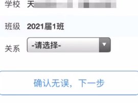 慧学星App2025最新版
