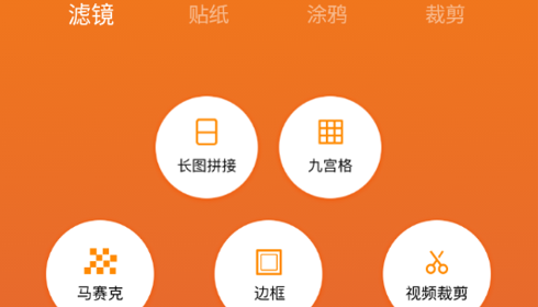 美照p图免费版
