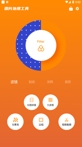 美照p图免费版