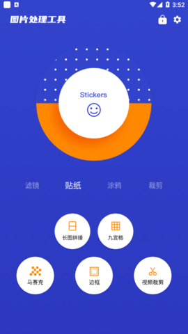 美照p图免费版