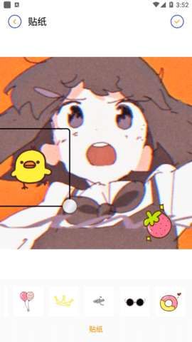 美照p图免费版