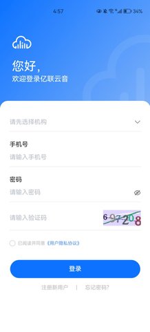 亿联云音App