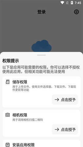 蓝云App(第三方蓝奏云)