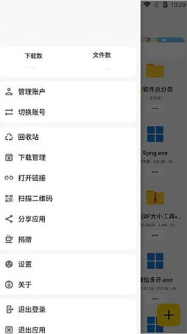 蓝云App(第三方蓝奏云)