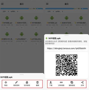 蓝云App(第三方蓝奏云)