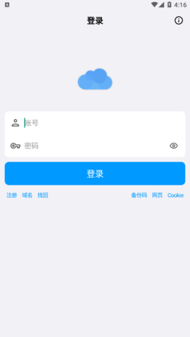 蓝云App(第三方蓝奏云)