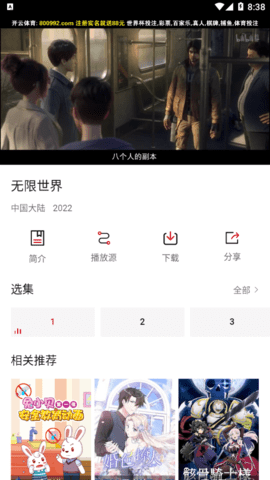 无心影视去广告破解版