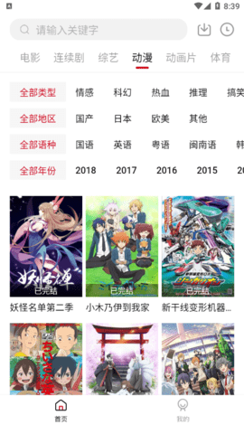 无心影视去广告破解版