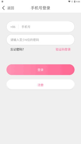 爱么聊天交友App手机版