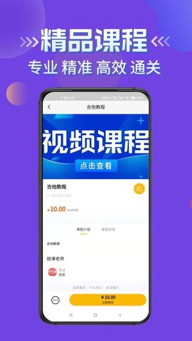 学知题软件app免费版