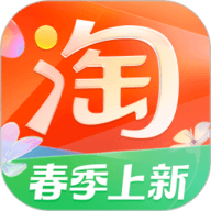 淘宝app(新春上季)