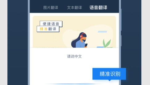外语拍照翻译器2023最新版