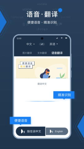外语拍照翻译器2023最新版