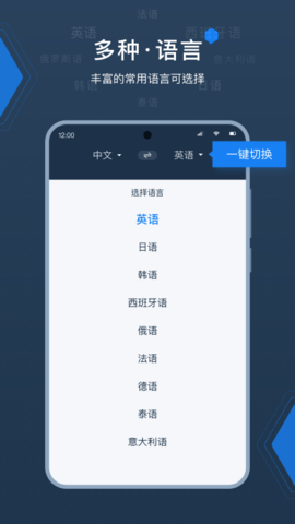 外语拍照翻译器2023最新版