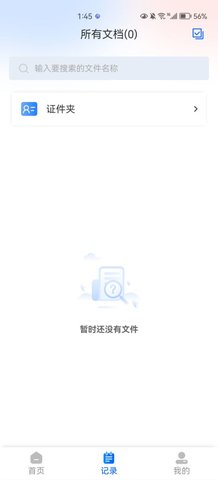 风云翻译官App