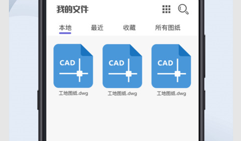 CAD制图王免费中文版