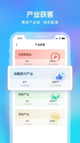 智拓客app手机版