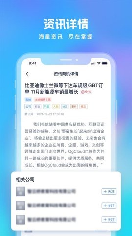 智拓客app手机版