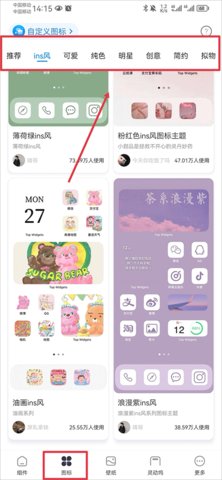 Top widgets小组件最新版