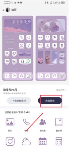 Top widgets小组件最新版