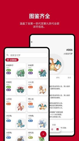 破壳萌图鉴app手机版