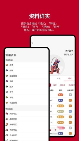 破壳萌图鉴app手机版