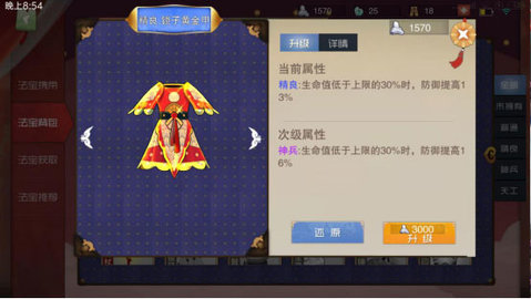 闹闹天宫免内购无限闹币版