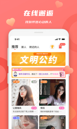 蜜恋app