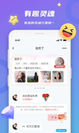 蜜恋app