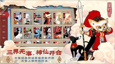 闹闹天宫免内购无限闹币版