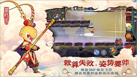 闹闹天宫免内购无限闹币版