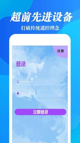 海空调遥控器app手机版