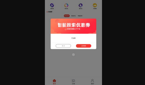 叮当网App手机版